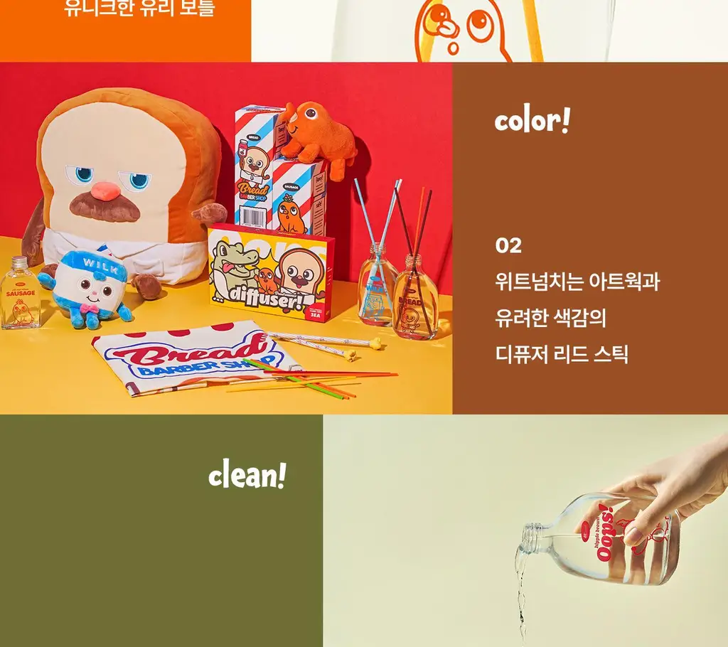 [한정수량/인테리어] 무무네 x 브레드이발소 디퓨저 소시지(허브&생화향) 200ml 상세페이지 15